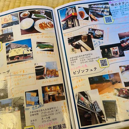 カモンイン 比永城町 Kioto Exterior foto