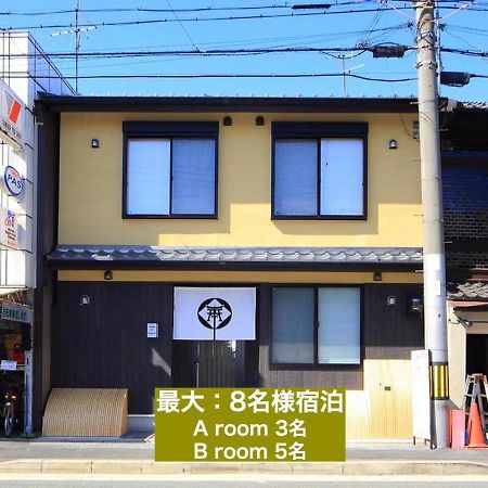 カモンイン 比永城町 Kioto Exterior foto